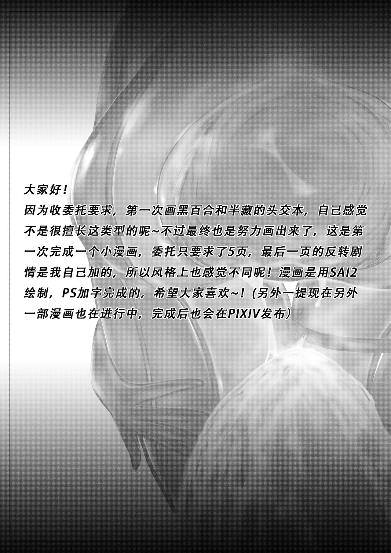 Widowmaker &amp; Hanzo Skull Fuck page 2 full