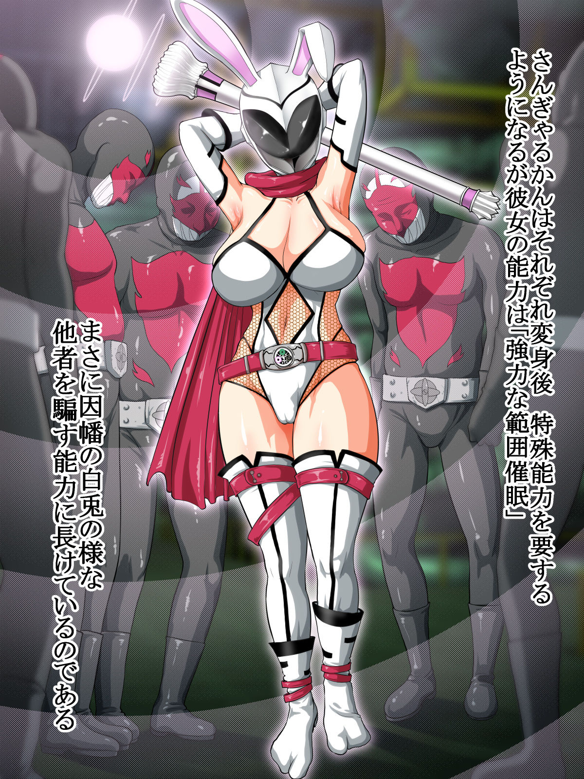 Kyonyuu Sentai Sangyarukan ~White Hen~ page 4 full