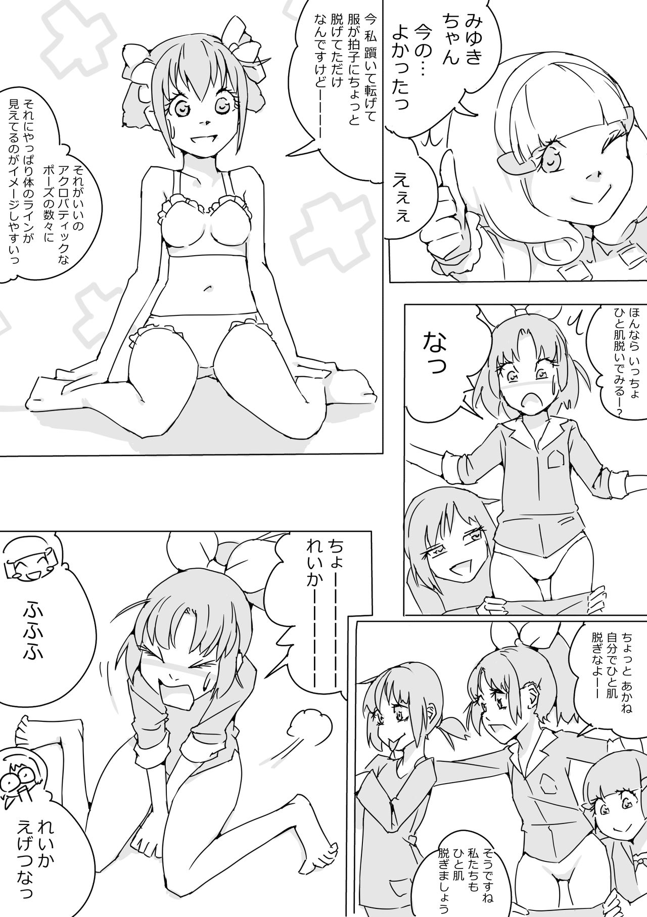 Sumapuri + alpha page 5 full
