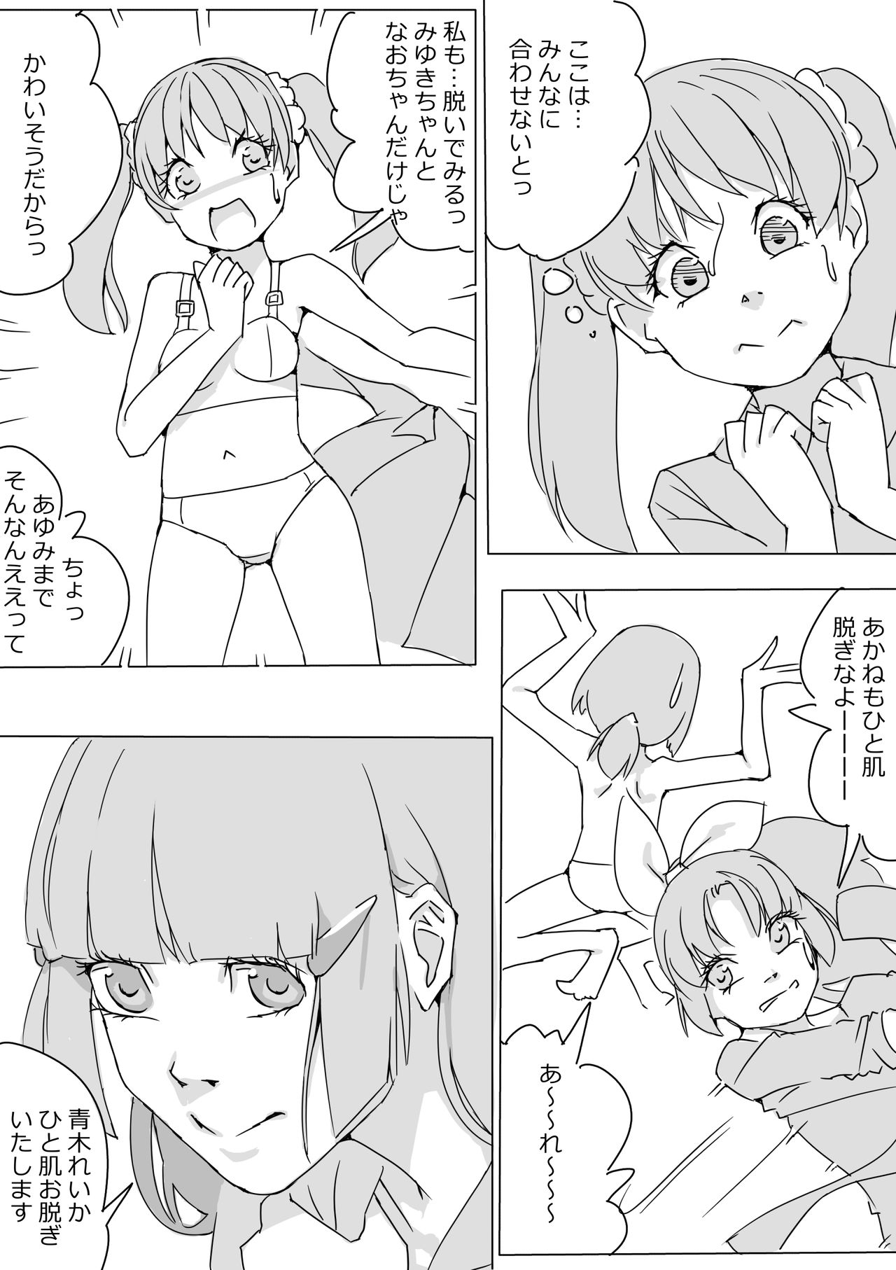 Sumapuri + alpha page 6 full