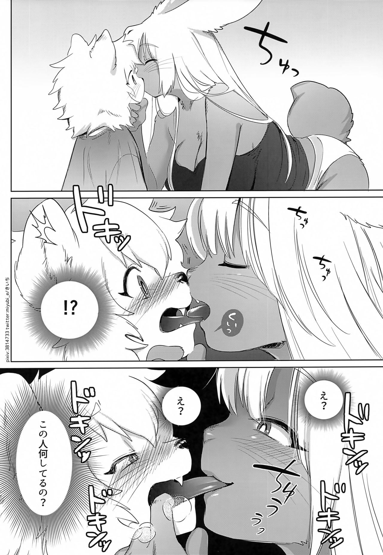 Oishisou na Kimi page 9 full