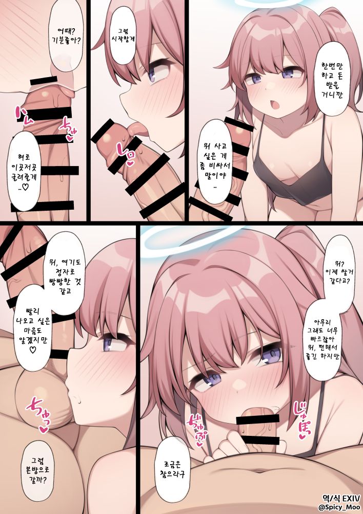 Ambriel page 1 full