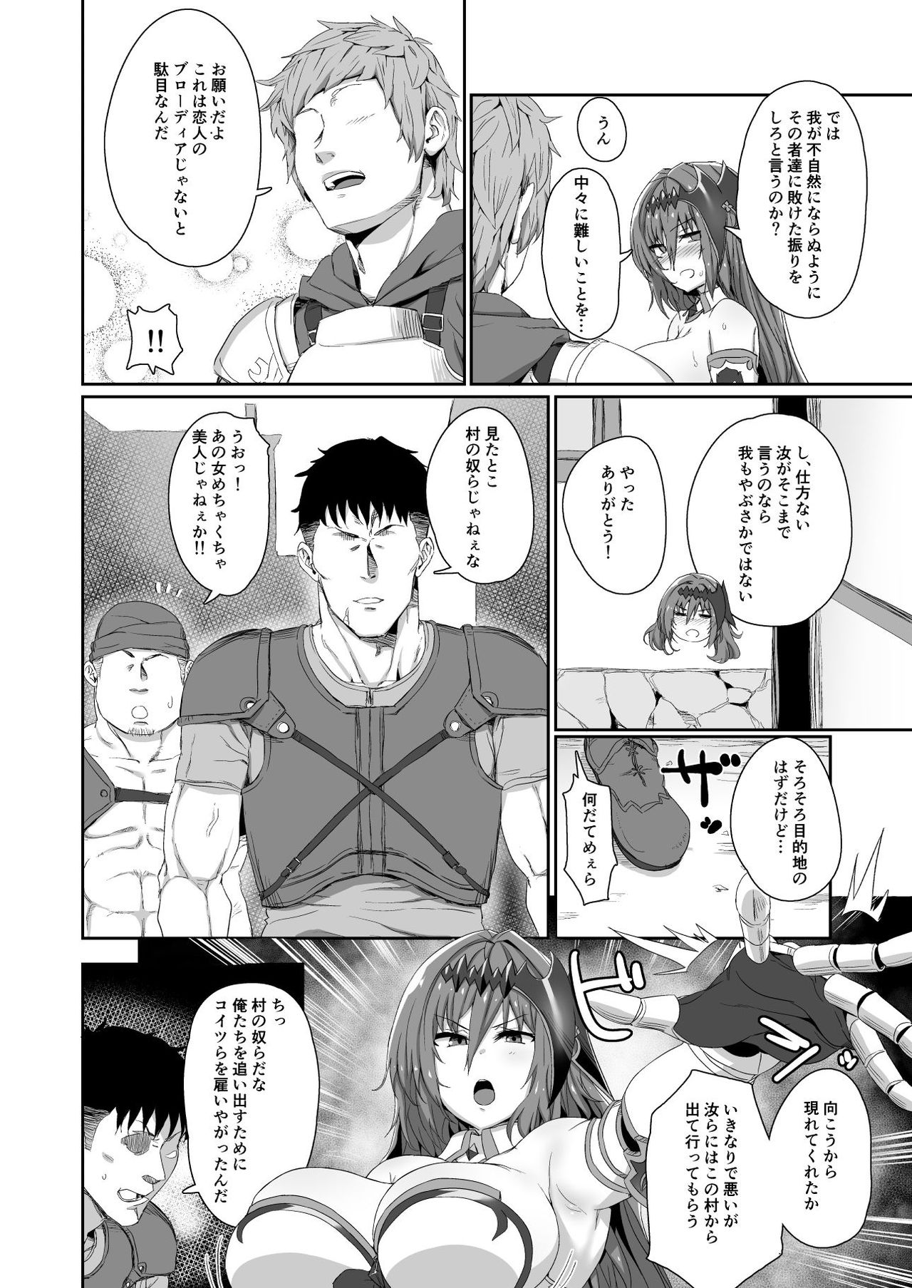 Ningen to no Itonami Kata page 6 full