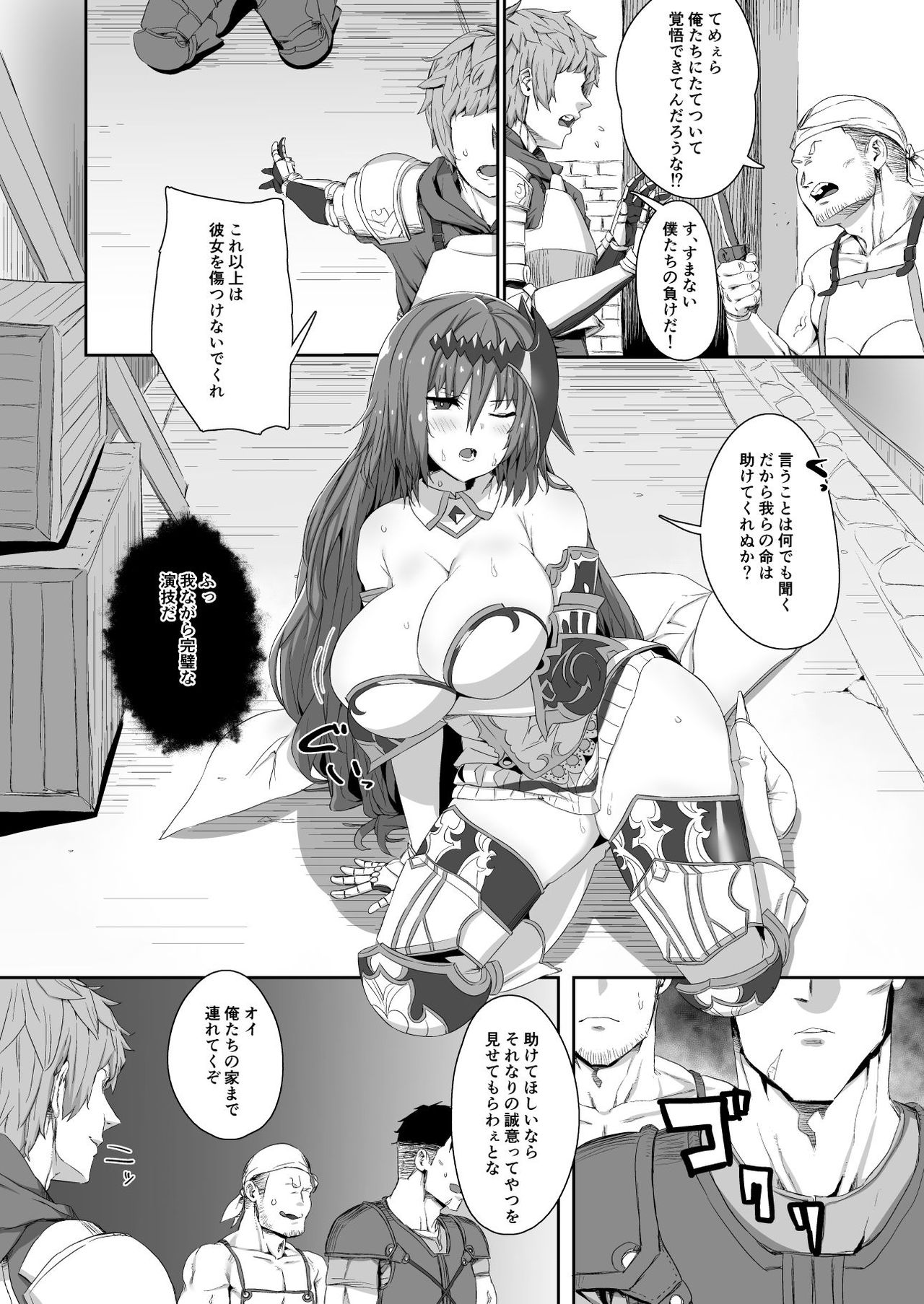 Ningen to no Itonami Kata page 8 full