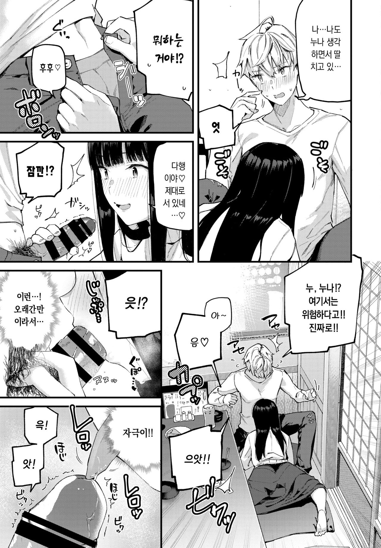 Zoku Isogaba Maware to Iimasu ga... page 3 full