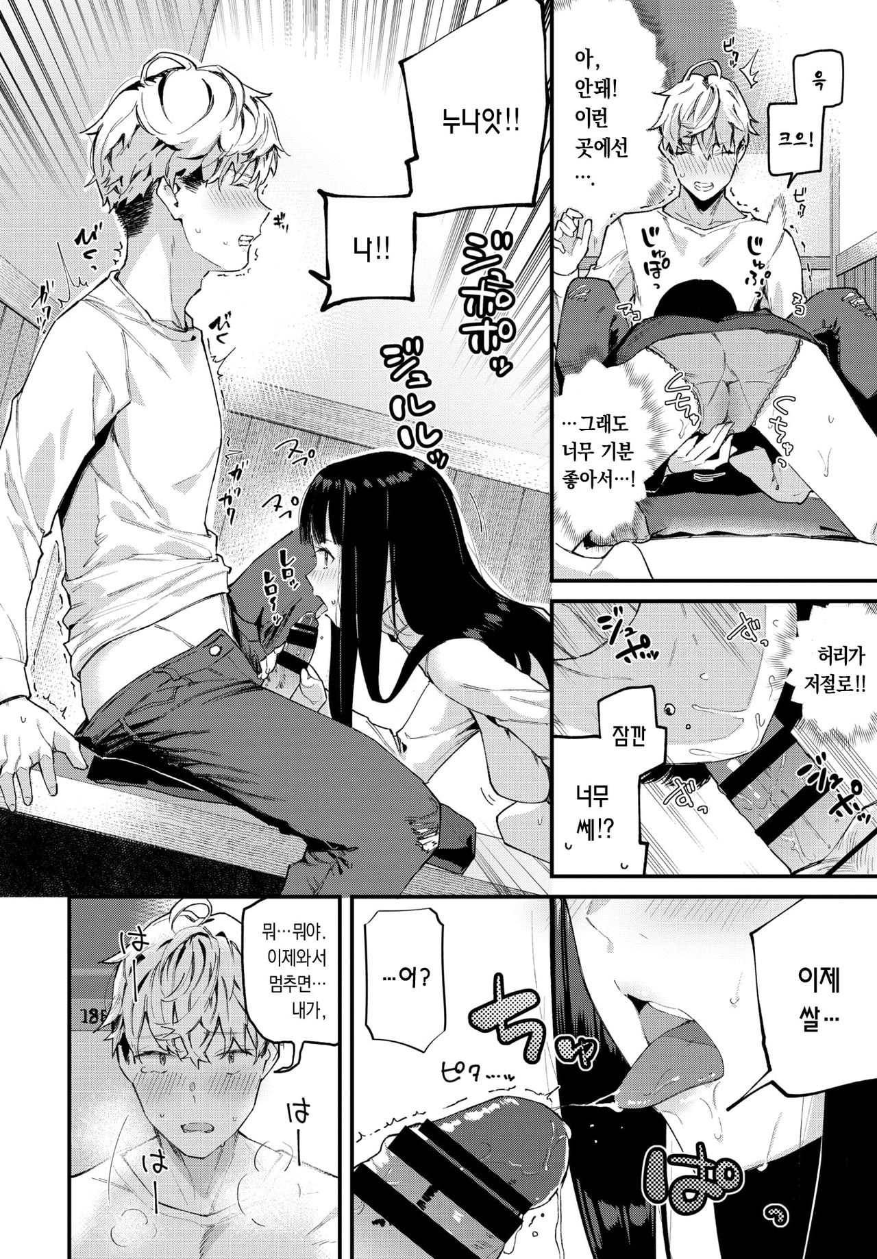Zoku Isogaba Maware to Iimasu ga... page 4 full
