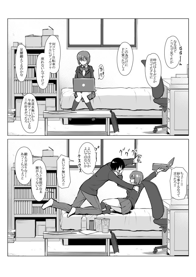Kenshou o Kanete Doujinshi no Gojitsudanteki na Mono o Tsukutta page 2 full