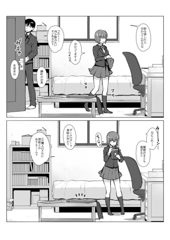 Kenshou o Kanete Doujinshi no Gojitsudanteki na Mono o Tsukutta cover