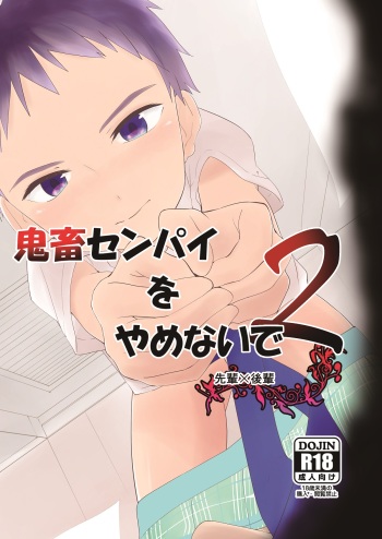 Kichiku Senpai o Yamenaide 2 cover