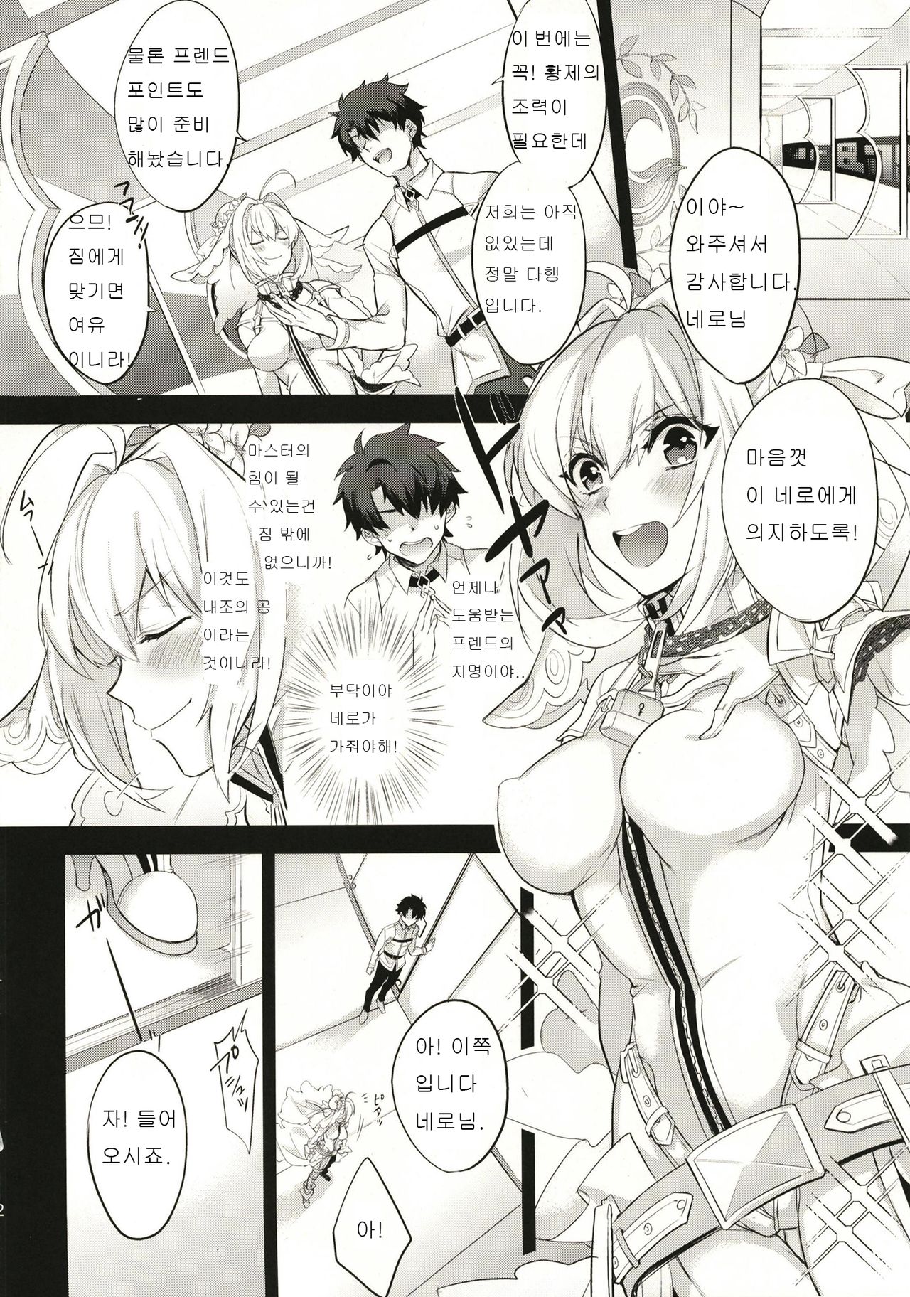 LOST page 4 full