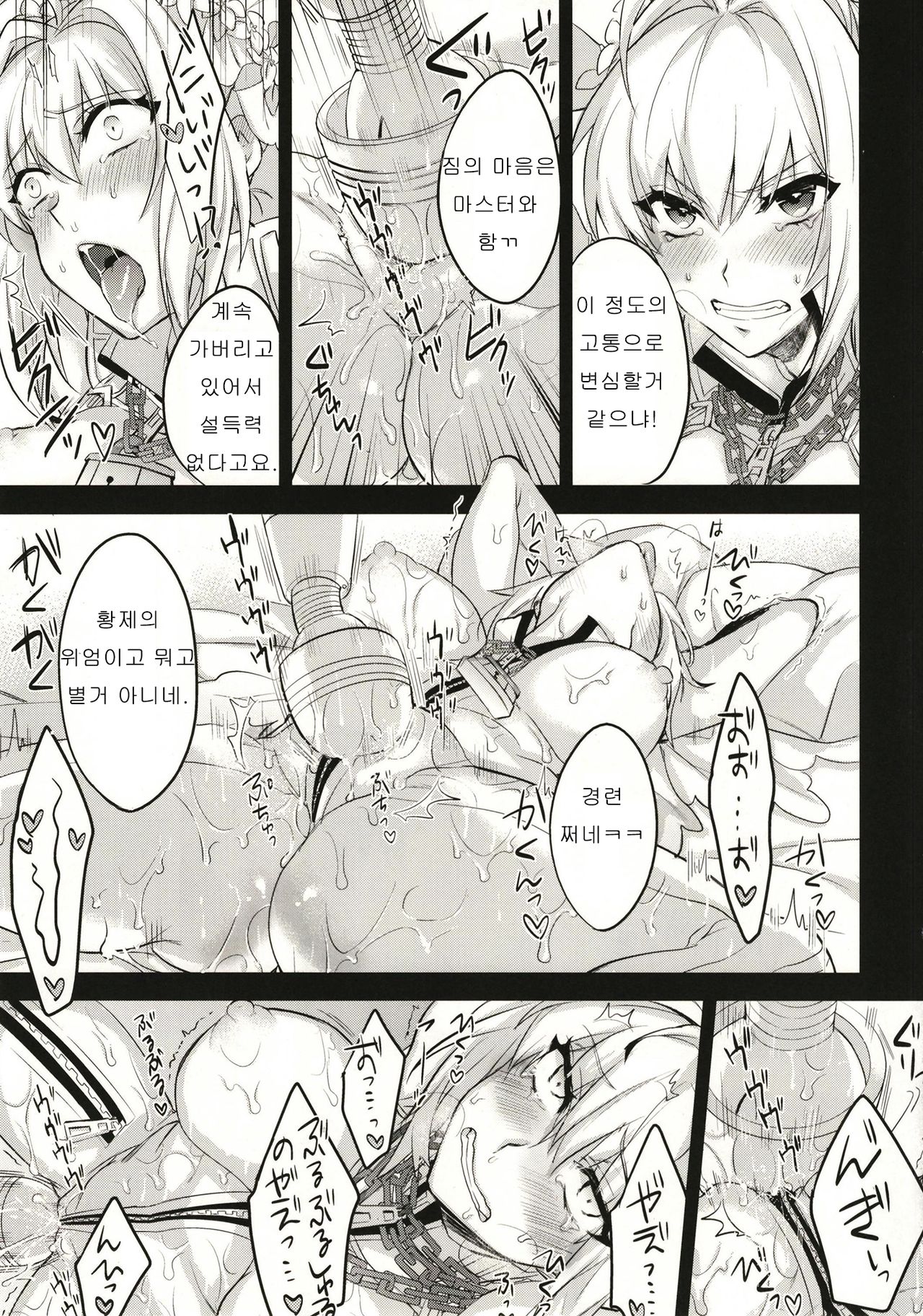 LOST page 9 full