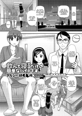 Nonde Neru dake no Kantan na Baito desu cover