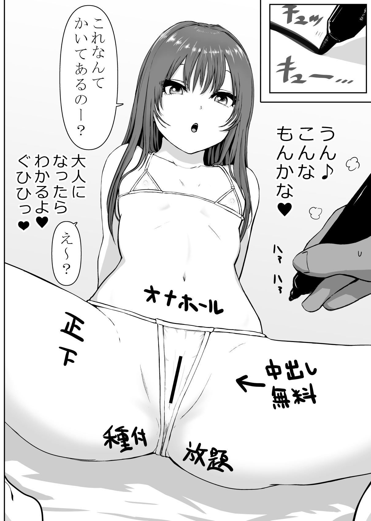 Junior Idol Satsueichuu ni Kossori Itazura shite mita Hon page 7 full