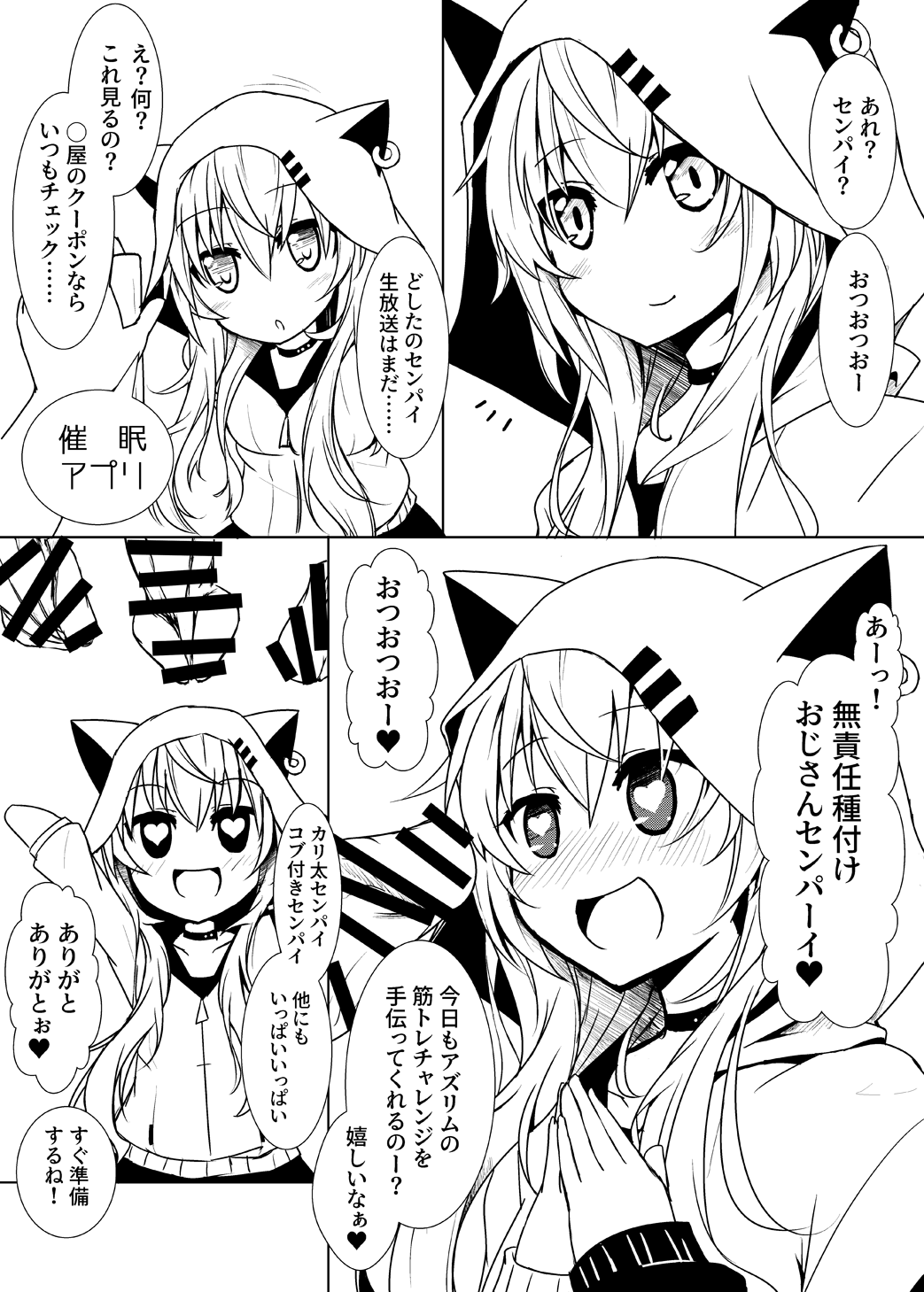Sokuochi shite mita Kekka! page 5 full