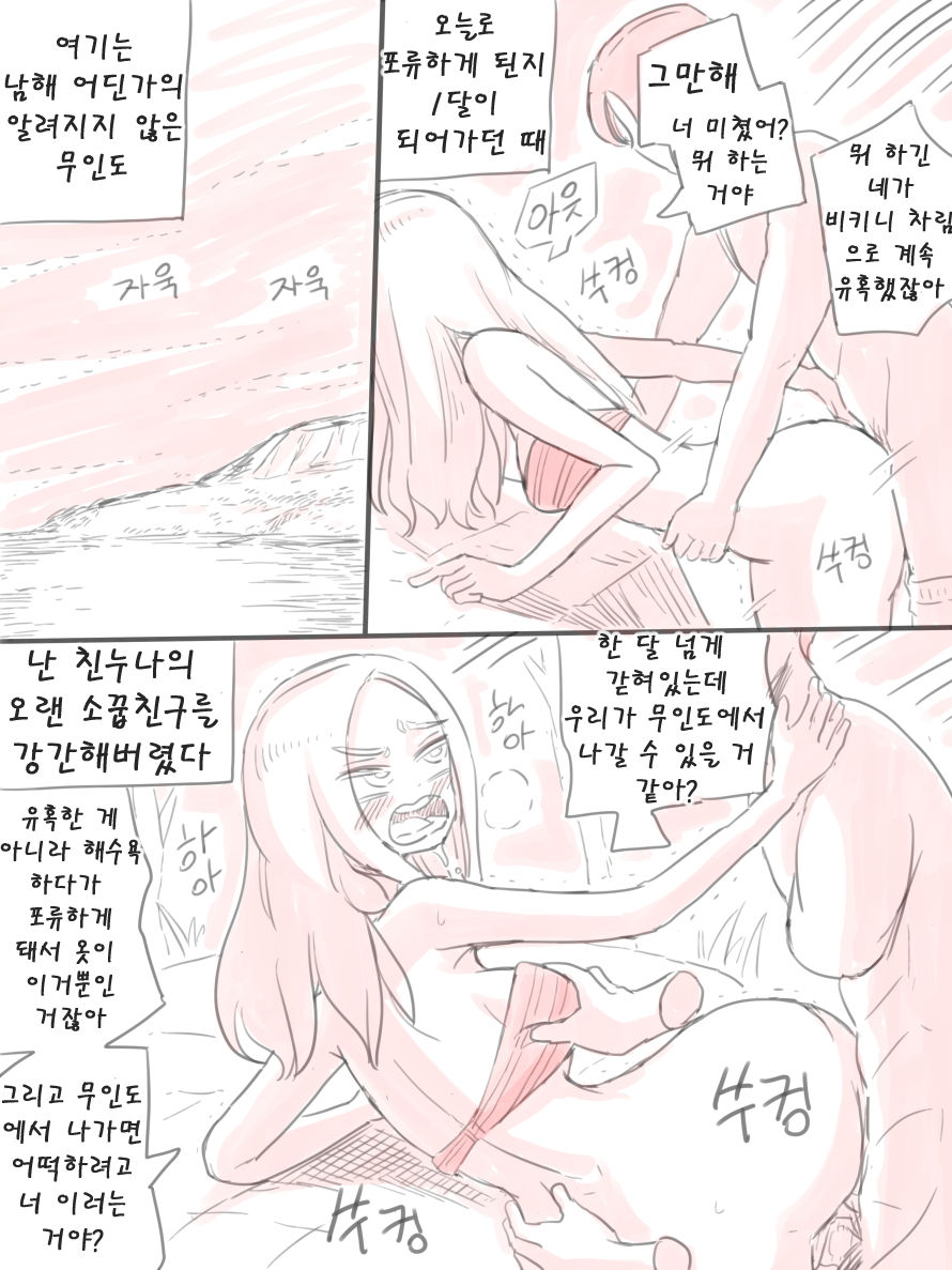 Desert Island page 1 full