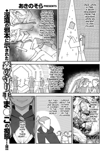 Isekai Kita node Sukebe Skill de Zenryoku Ouka Siyouto Omou 3 Shame | I Came to Another World, So I Think I'm Gonna Enjoy My Sex Skills to the Fullest! 3rd Shot cover