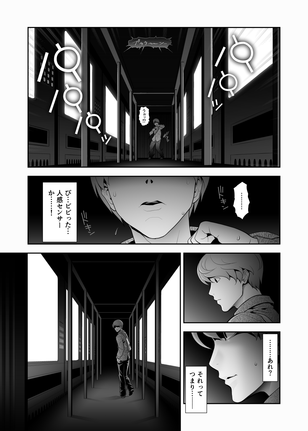 兎二角 page 10 full