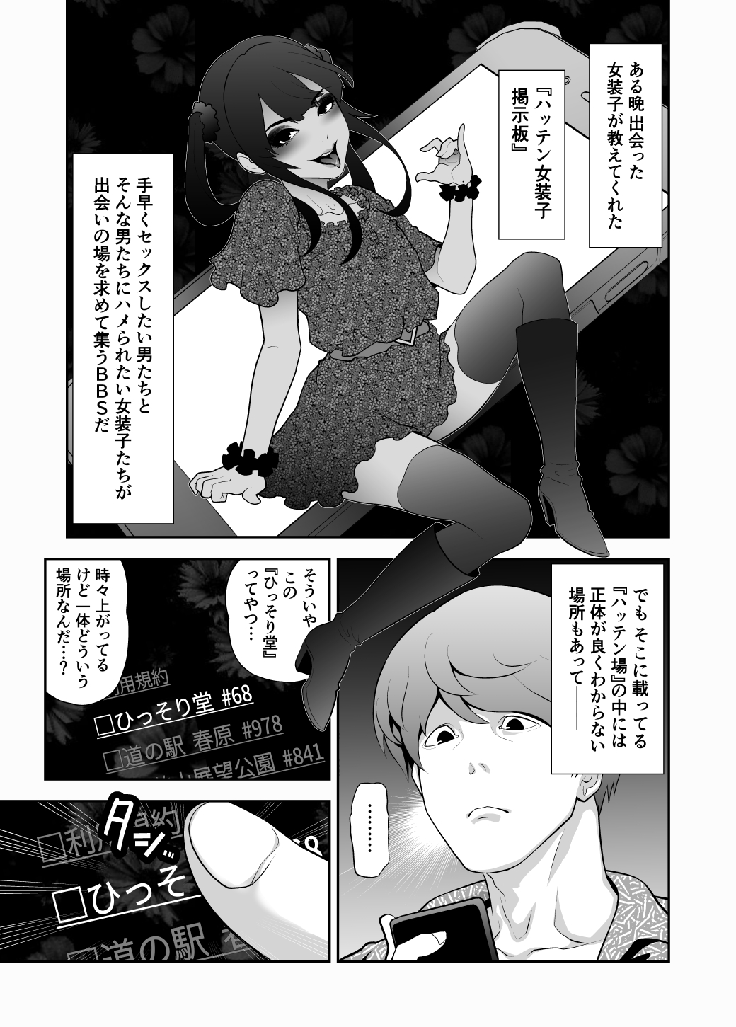 兎二角 page 4 full