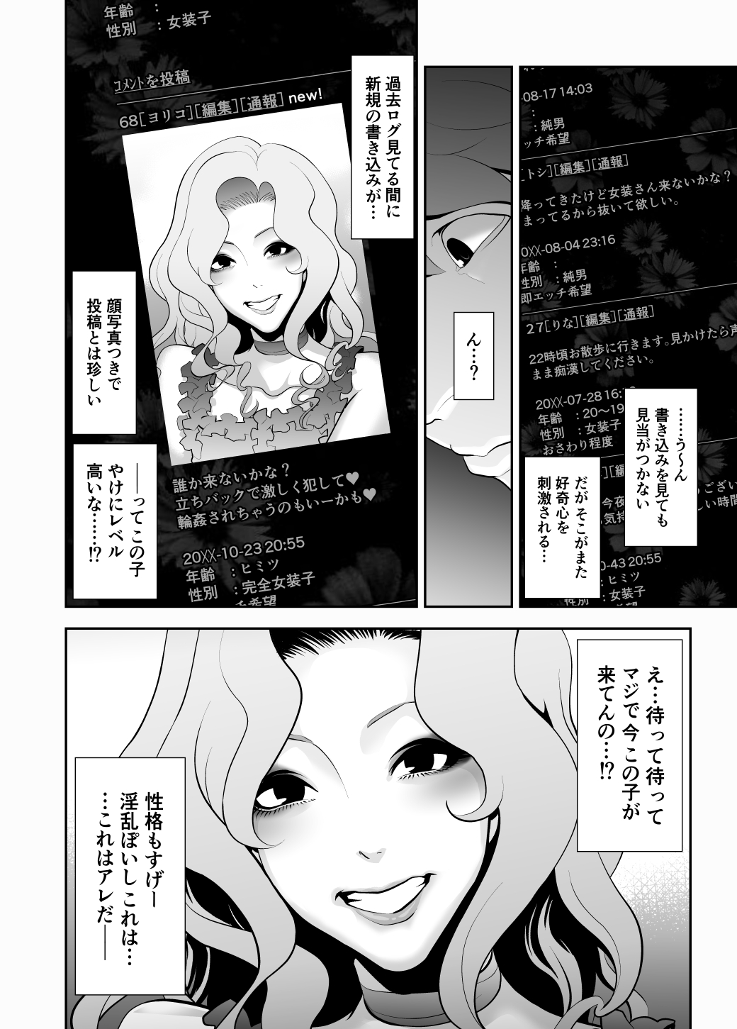 兎二角 page 5 full