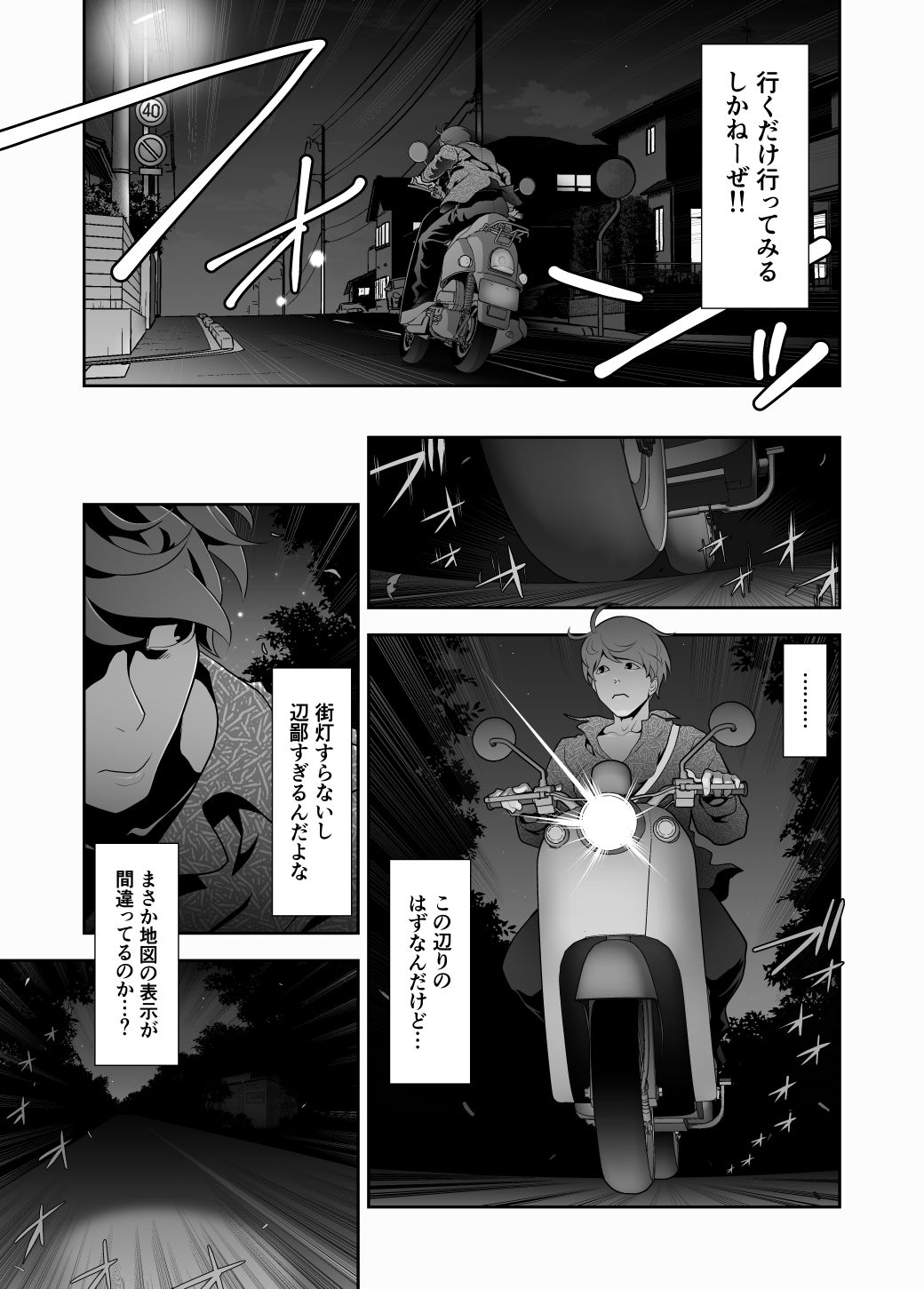 兎二角 page 6 full