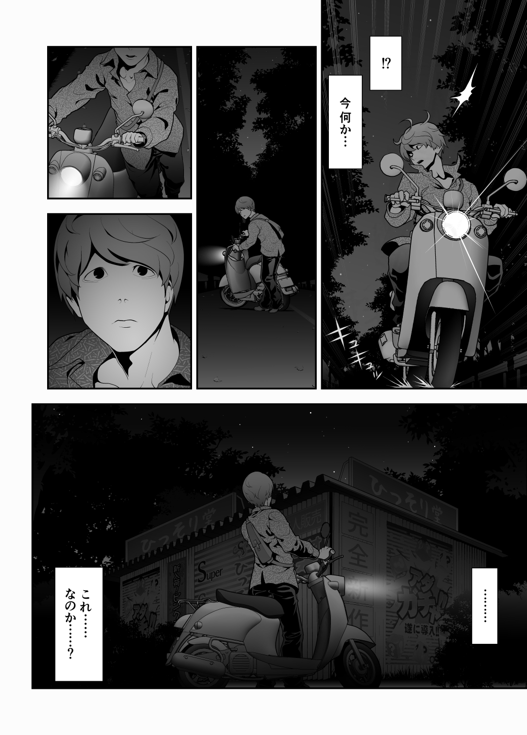 兎二角 page 7 full