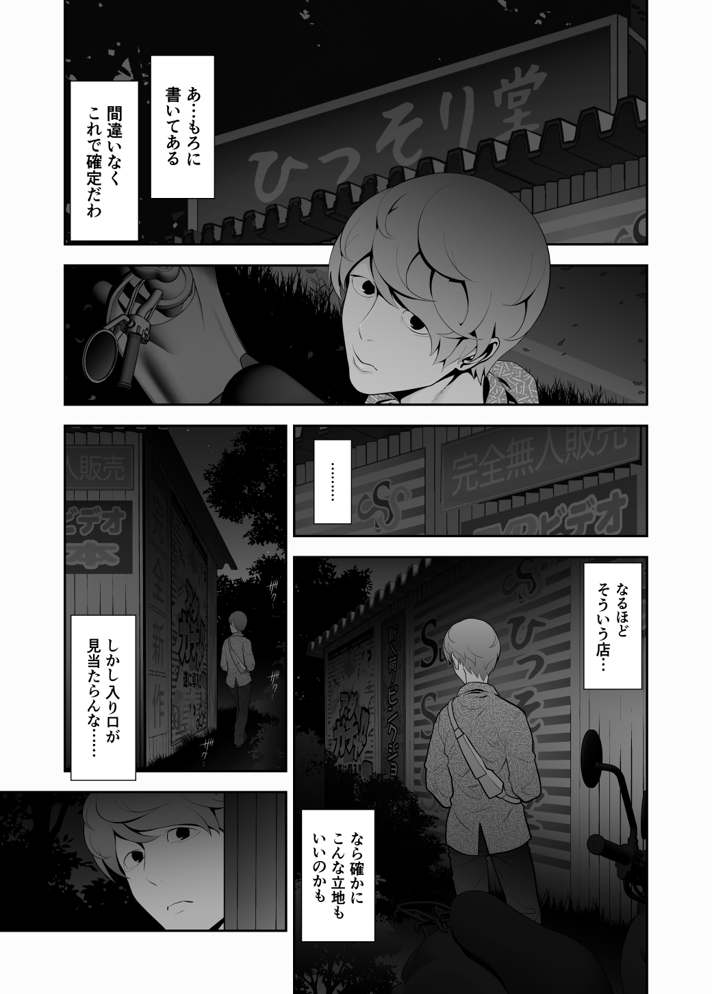 兎二角 page 8 full