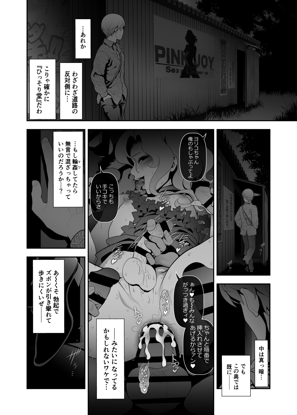 兎二角 page 9 full
