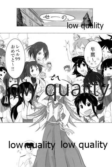 Tamani wa Futari de Shippori Nomu kai. page 3 full