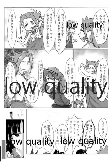 Tamani wa Futari de Shippori Nomu kai. page 4 full
