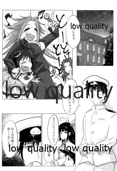 Tamani wa Futari de Shippori Nomu kai. page 5 full