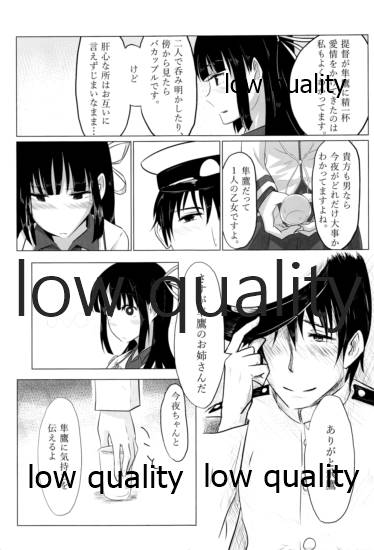 Tamani wa Futari de Shippori Nomu kai. page 6 full