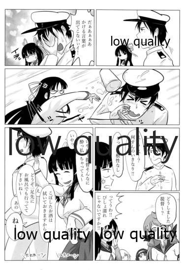 Tamani wa Futari de Shippori Nomu kai. page 7 full
