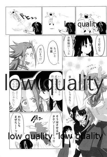Tamani wa Futari de Shippori Nomu kai. page 8 full