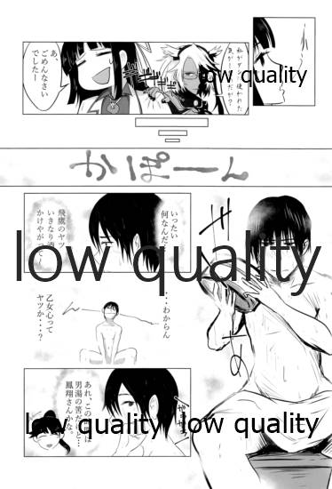 Tamani wa Futari de Shippori Nomu kai. page 9 full
