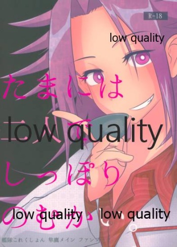 Tamani wa Futari de Shippori Nomu kai. cover
