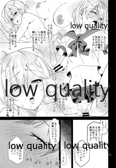 Cinderella Soap -case 05- Minami page 10 full