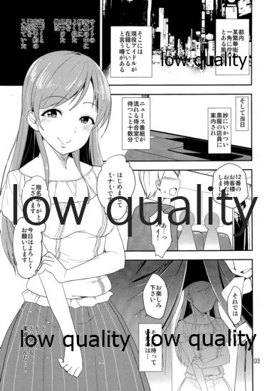 Cinderella Soap -case 05- Minami page 2 full