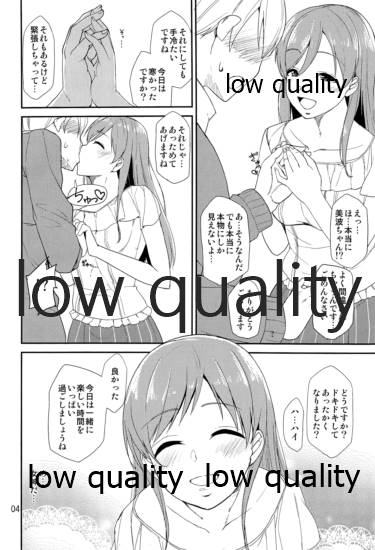 Cinderella Soap -case 05- Minami page 3 full