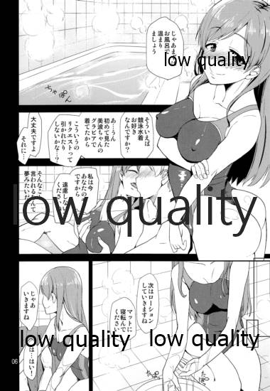 Cinderella Soap -case 05- Minami page 5 full