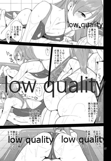 Cinderella Soap -case 05- Minami page 6 full