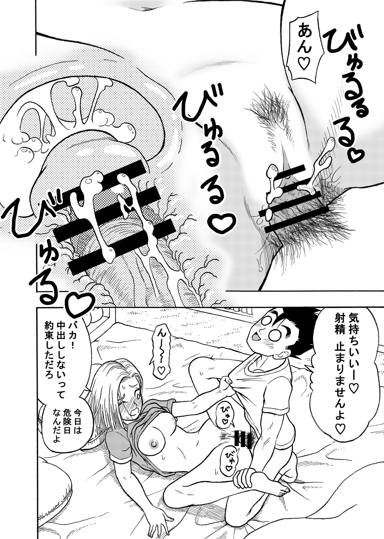 18's NTR pies on parade 1-3 page 5 full