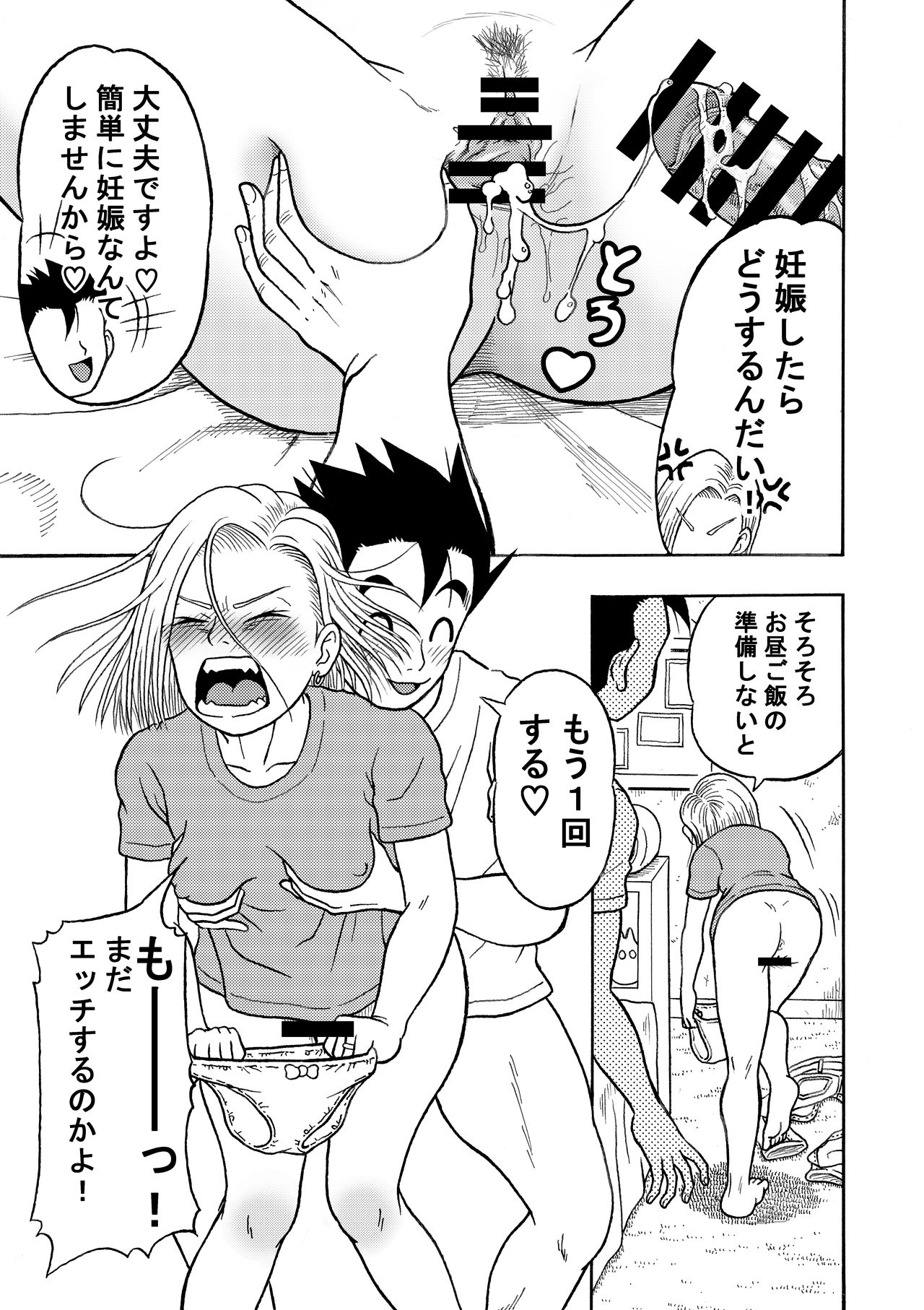 18's NTR pies on parade 1-3 page 6 full