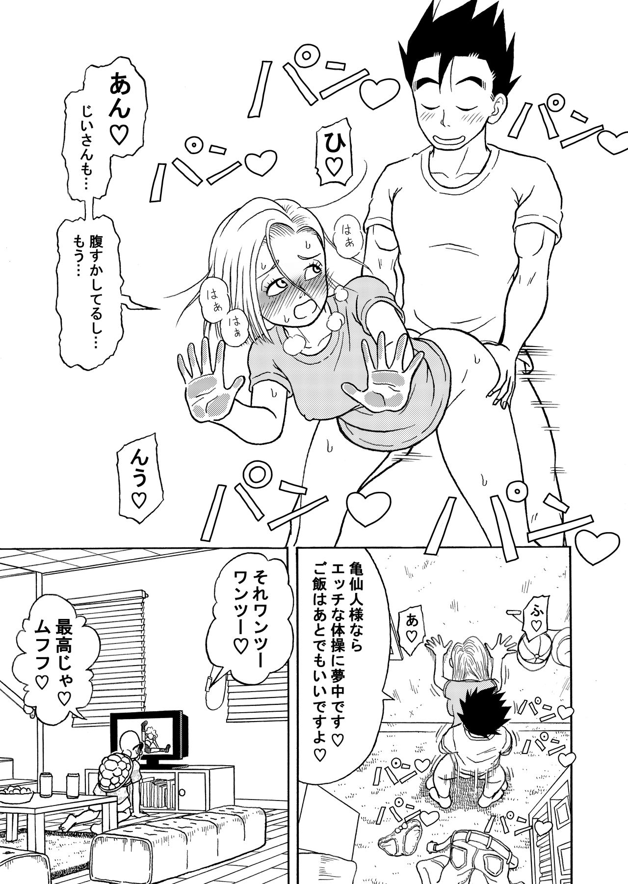 18's NTR pies on parade 1-3 page 8 full