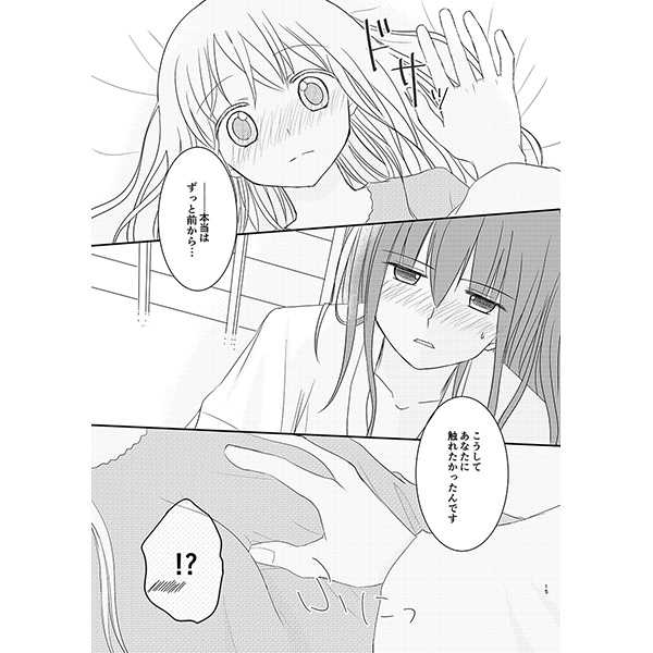 Suuiitesutoshugaaraifu page 4 full