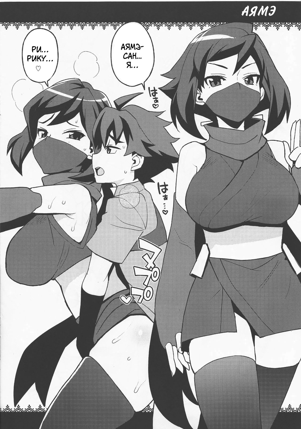NKDC Vol. 9 page 6 full