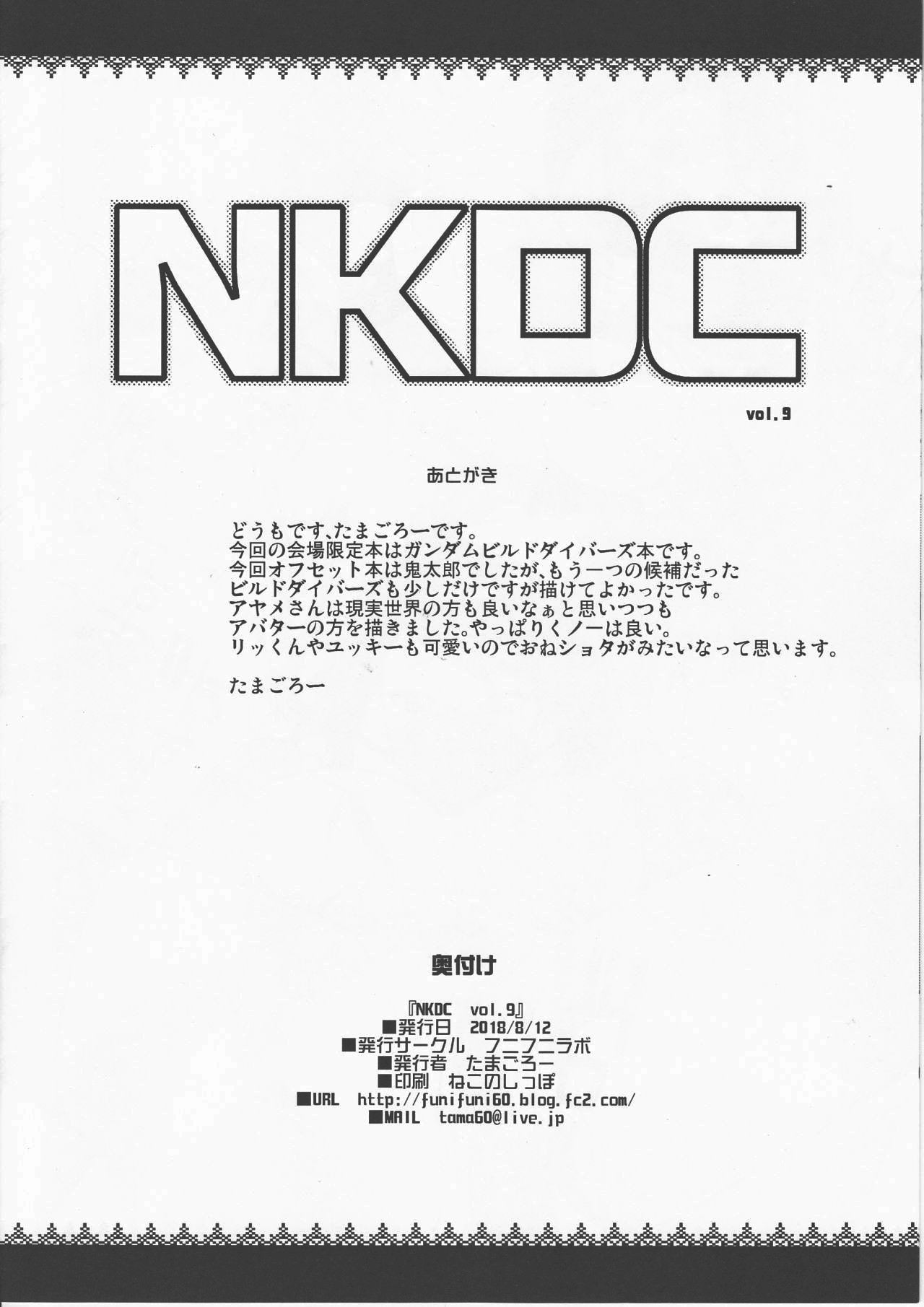 NKDC Vol. 9 page 8 full