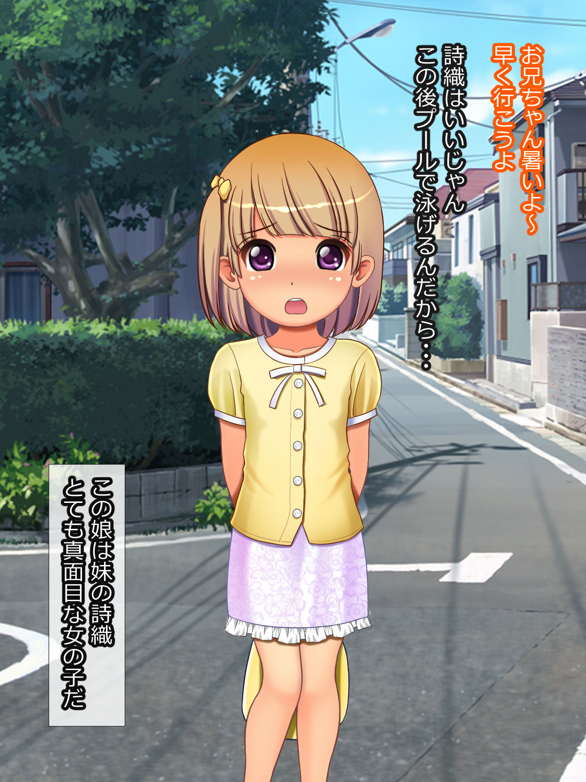 Sukumizu no Loli Bitch to Sex shimakuru Hanashi page 3 full