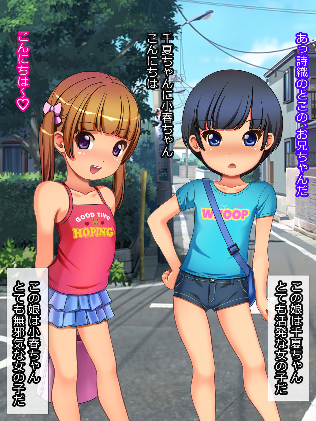 Sukumizu no Loli Bitch to Sex shimakuru Hanashi page 4 full
