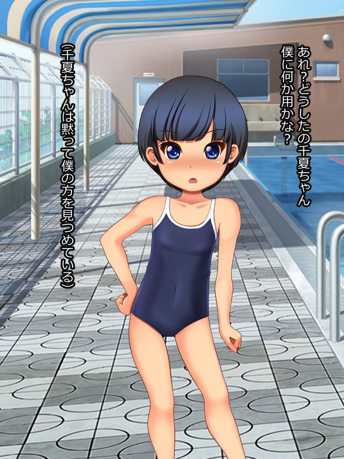 Sukumizu no Loli Bitch to Sex shimakuru Hanashi page 9 full
