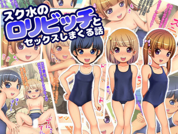 Sukumizu no Loli Bitch to Sex shimakuru Hanashi cover